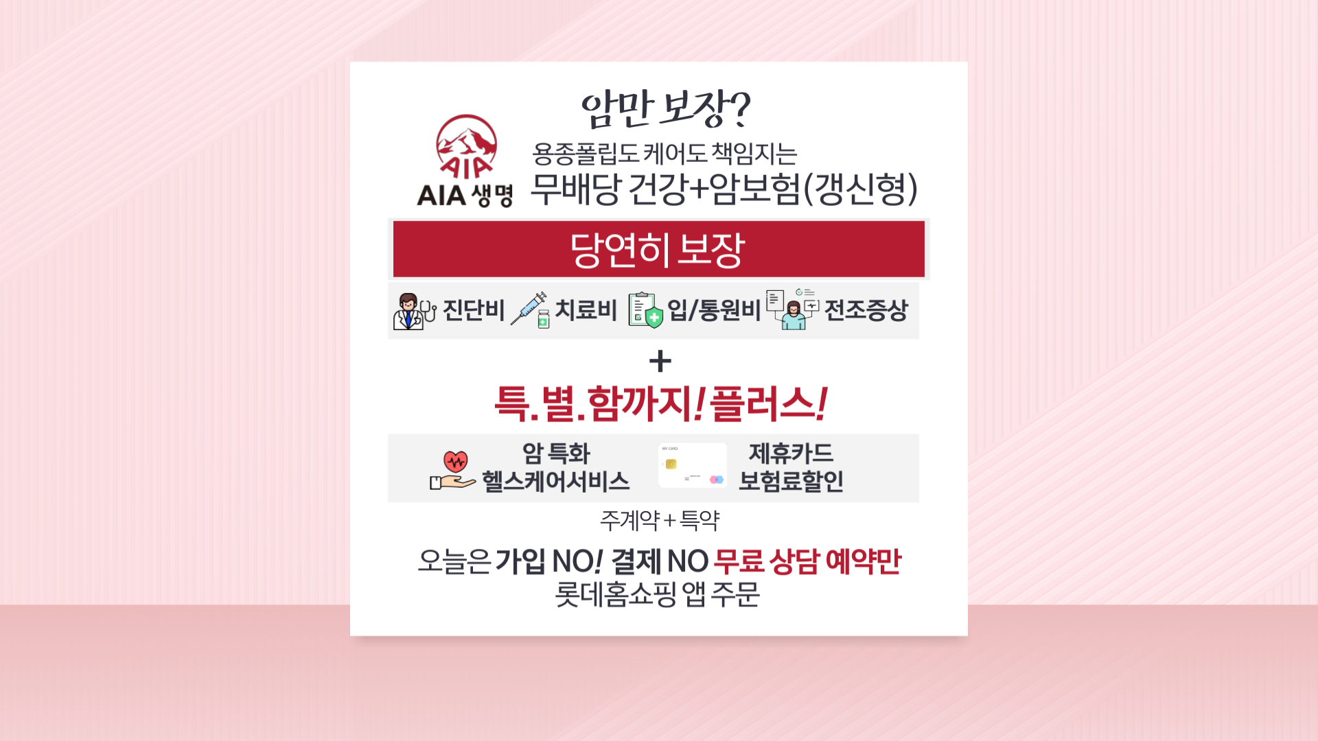 0703 AIA보험#00009